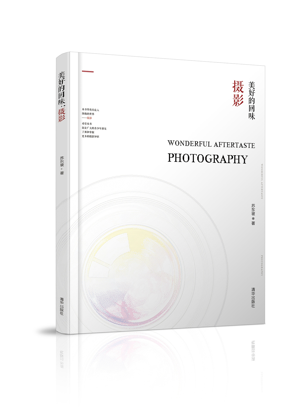 书籍封面 练习（图ZOTQwNzQ0NjQ=） - 书籍/画册 - 站酷设计师霜寒九州原创素材 - 站酷ZCOOL