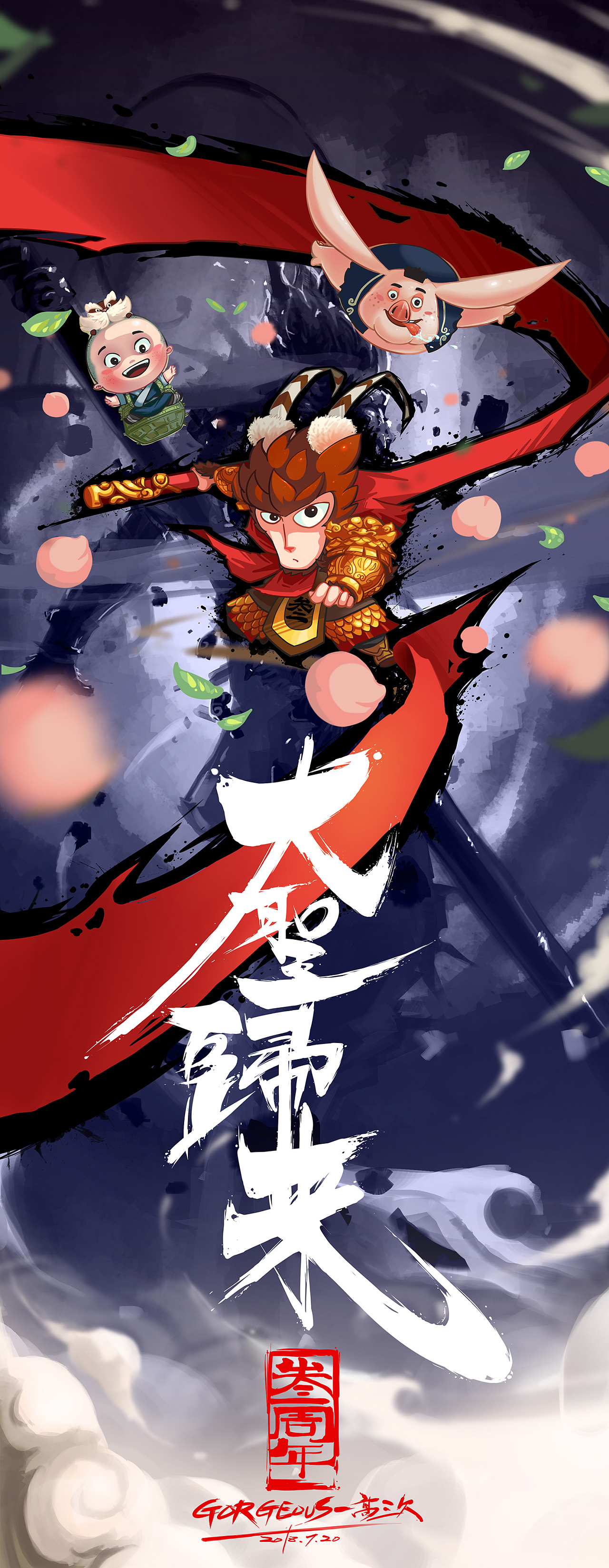 大圣归来三周年之q版大圣