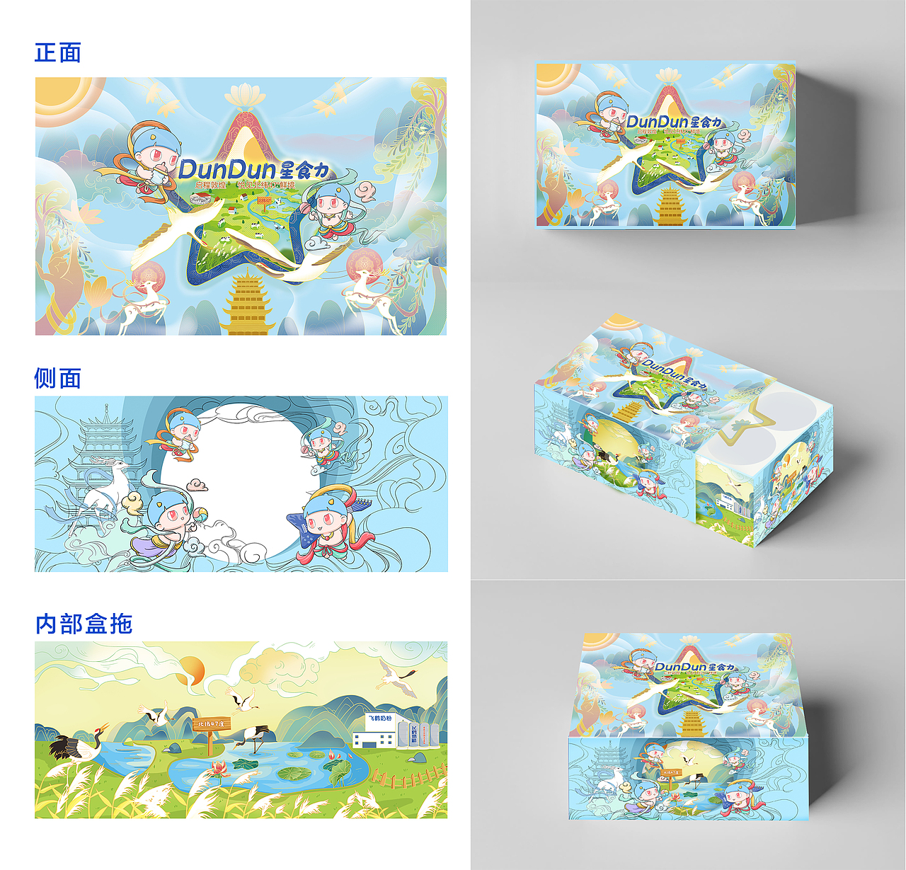 2021年飞鹤敦煌联名礼盒—已上线（图ZMjkyNTg2MzY0） - 商业插画 - 站酷设计师ermeng1226原创素材 - 站酷ZCOOL