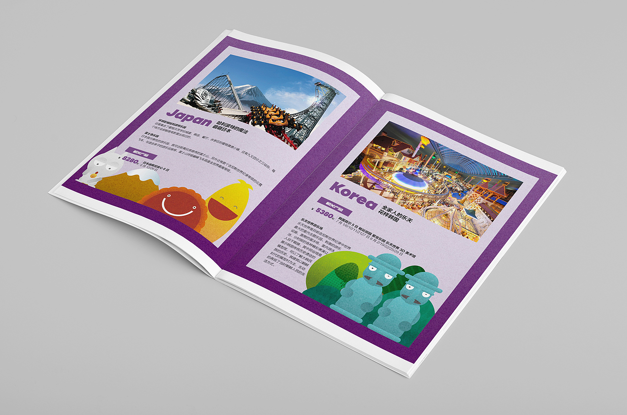 众信旅游暑期图册