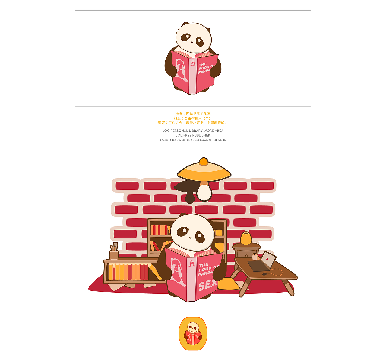 5只熊猫吉祥物+各配插画【扁平化】