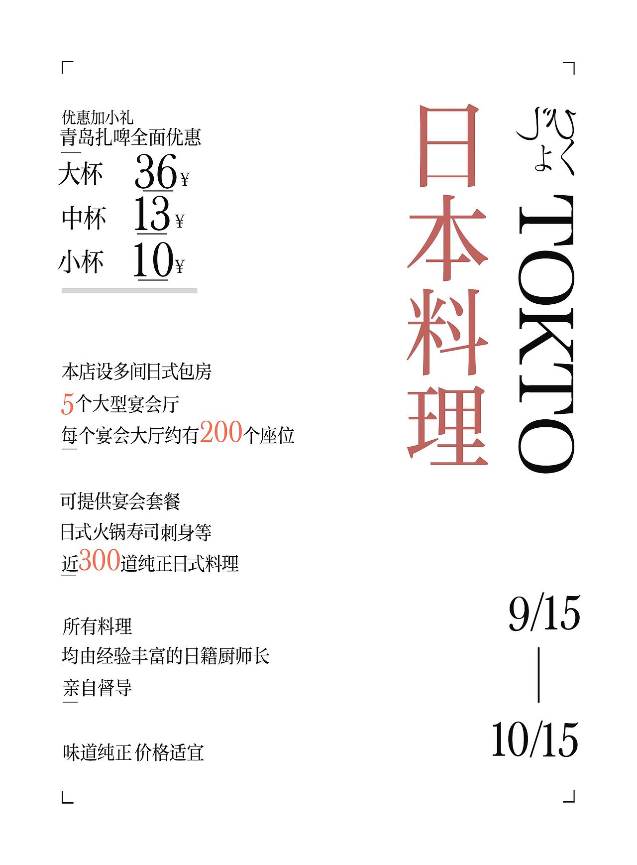 排版（图ZOTYxOTYwOTI=） - 宣传物料 - 站酷设计师好奇的活着昂原创素材 - 站酷ZCOOL