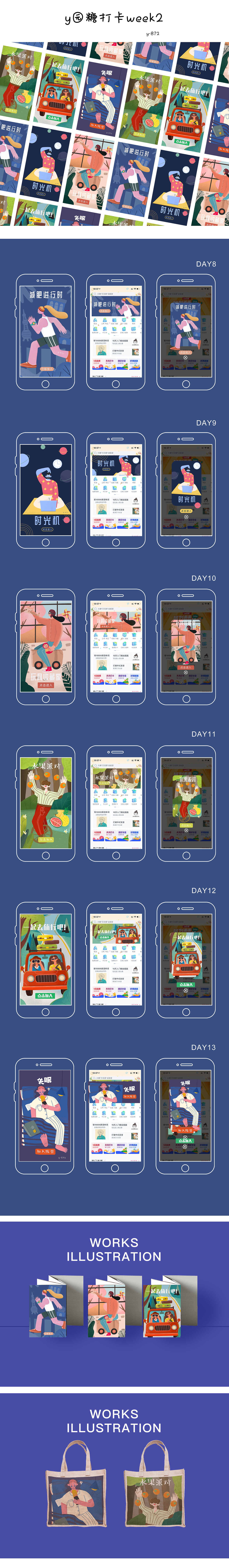 21天插画打卡（图ZMTczNTA5NTIw） - 商业插画 - 站酷设计师Z小赵原创素材 - 站酷ZCOOL