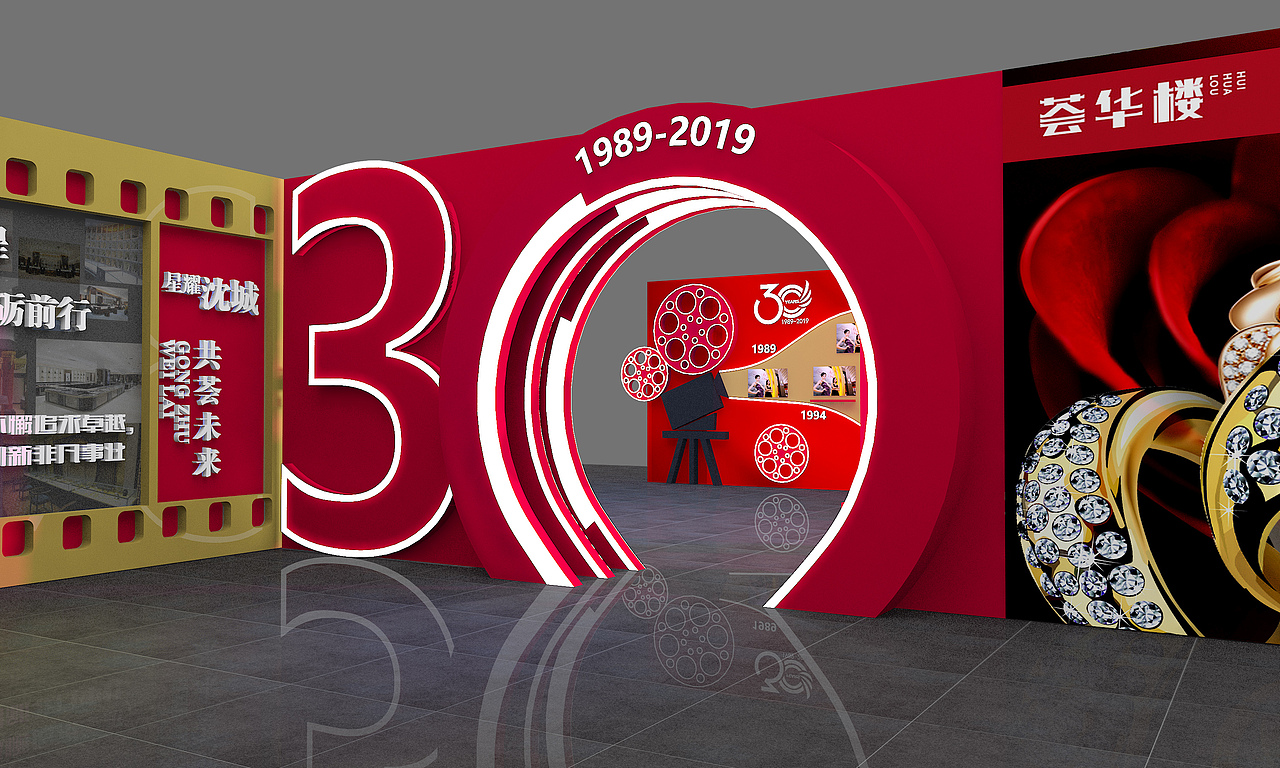 荟华楼活动会议整场设计（图ZMTg1MzEwMTg4） - 其他三维 - 站酷设计师信田光原创素材 - 站酷ZCOOL