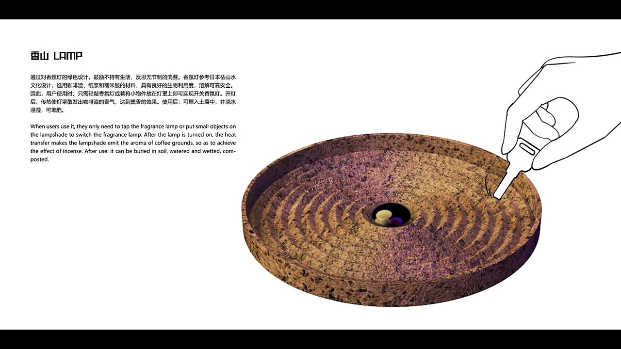 基于咖啡残渣再利用的系列化产品设计（图ZMjY0MTQxMTA4） - 生活用品 - 站酷设计师Z54425208原创素材 - 站酷ZCOOL