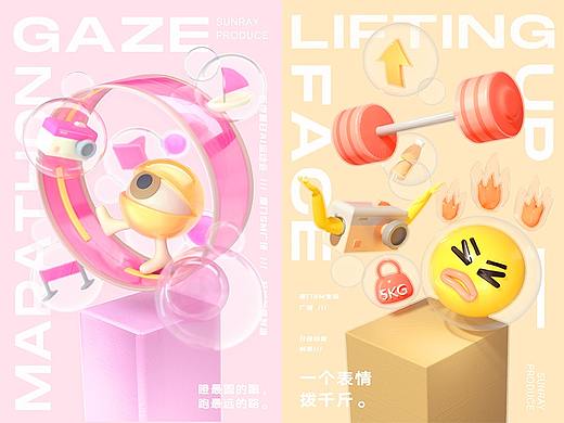 百度夏日AI运动会 | 交互体验展全案设计