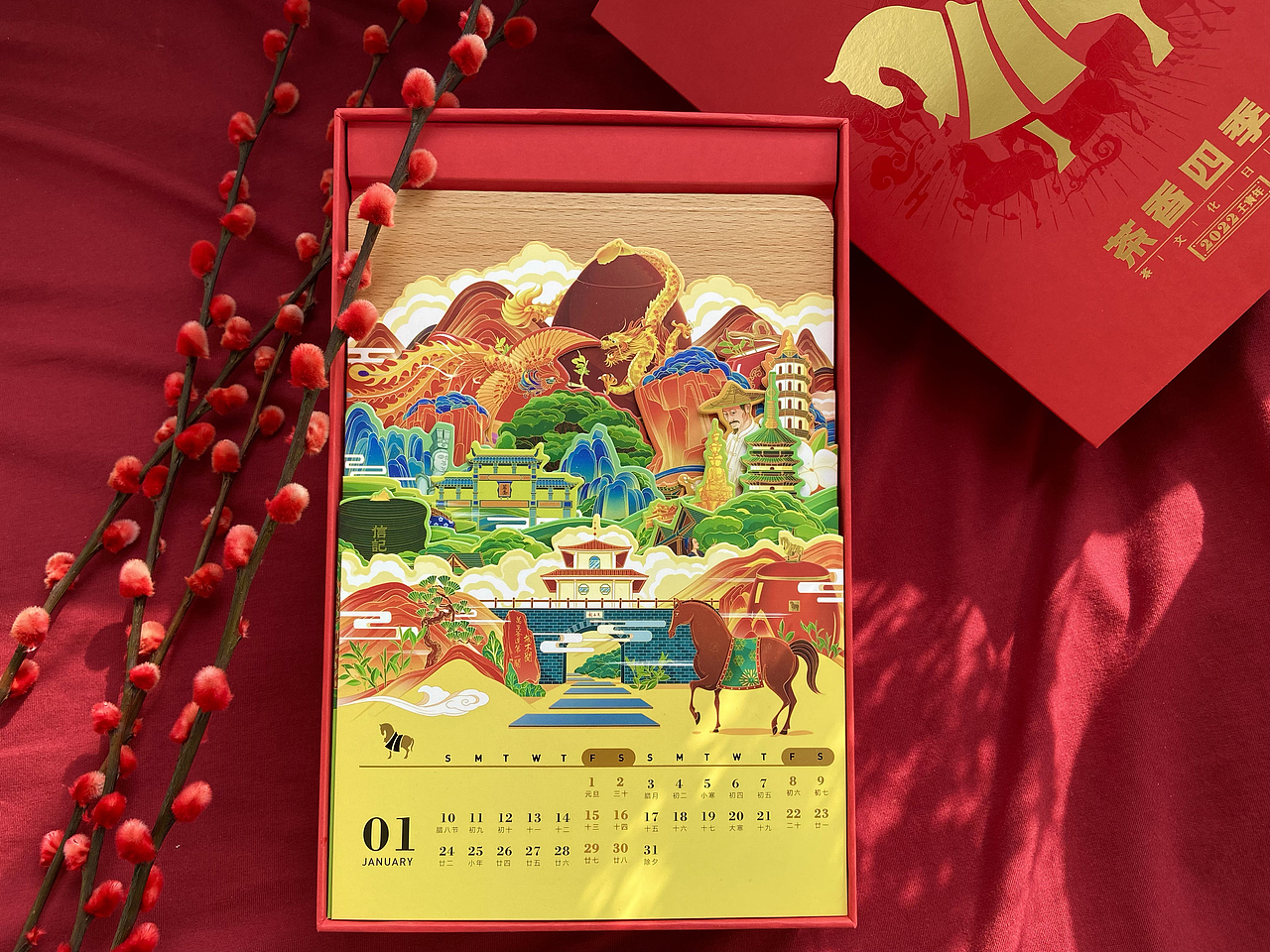 八马茶业|2022年新年日历