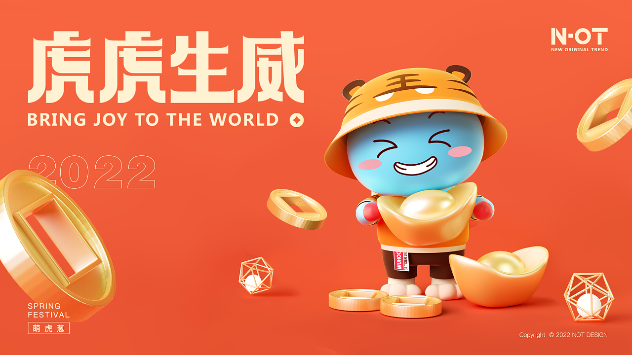 萌虎葱-三七互娱虎年ip设计|平面|ip形象|37not - 原创作品 - 站酷