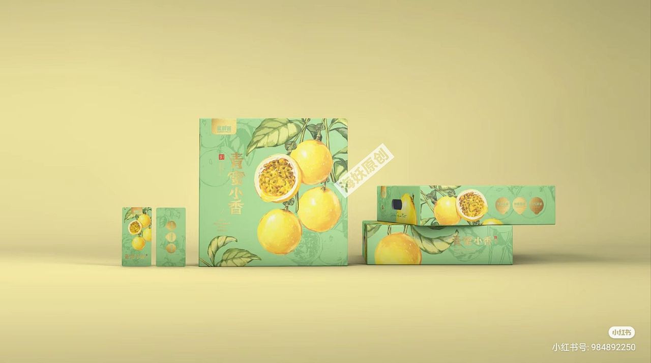 {原创}百香果水果食品礼盒包装手绘插画设计