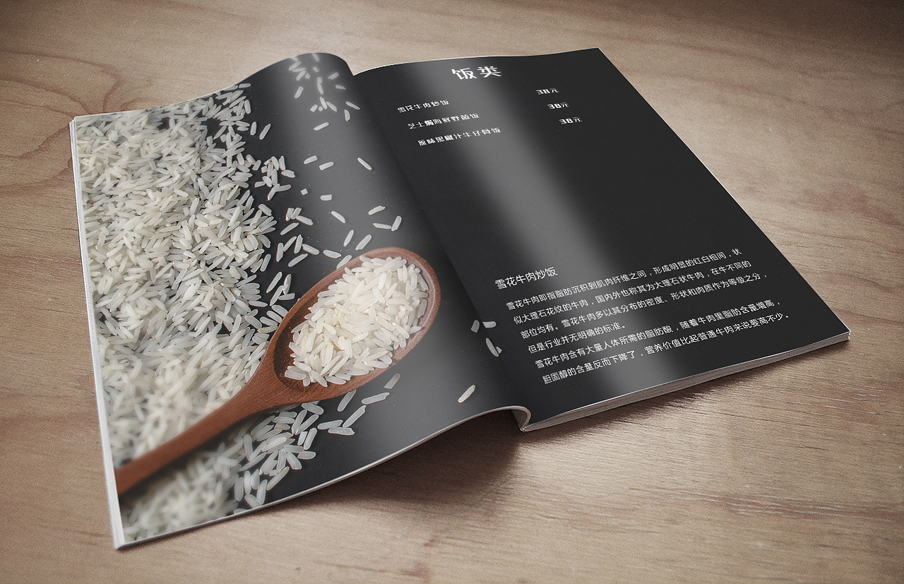 【练手】Nar西餐厅（图ZNjU4NTQyMjg=） - 书籍/画册 - 站酷设计师失惜原创素材 - 站酷ZCOOL