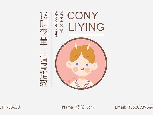 Cony的插画简历-2018