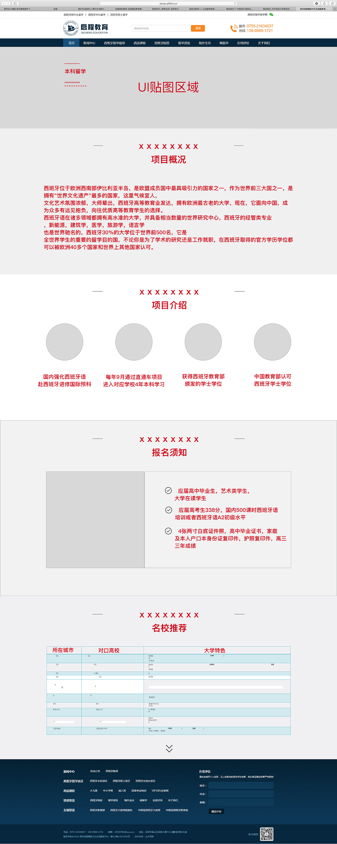 pc网站网页产品设计-sketch（图ZMTkyNzU4MTE2） - 企业官网 - 站酷设计师mhyanhaolobe原创素材 - 站酷ZCOOL