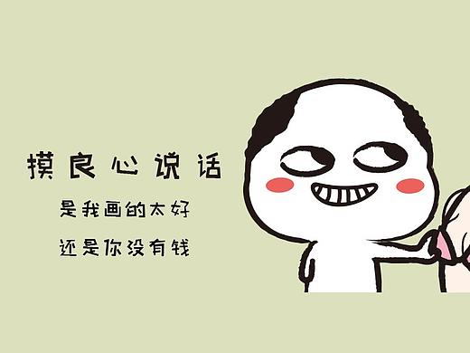 表情包秃头小宝贝第四弹ip原创 授权