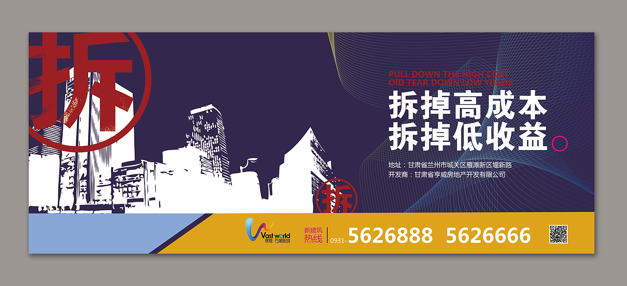 地产围挡（图ZMzc2NjQ0ODQ=） - 海报 - 站酷设计师大脸猴原创素材 - 站酷ZCOOL