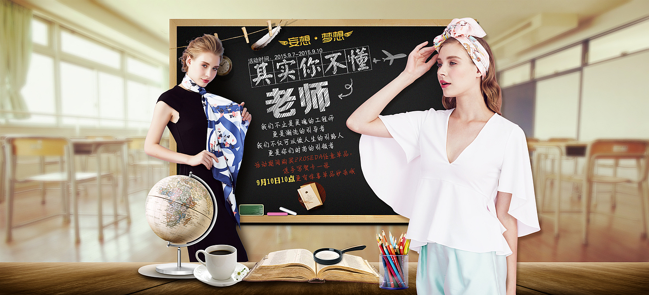 proseda丝巾往日banner图