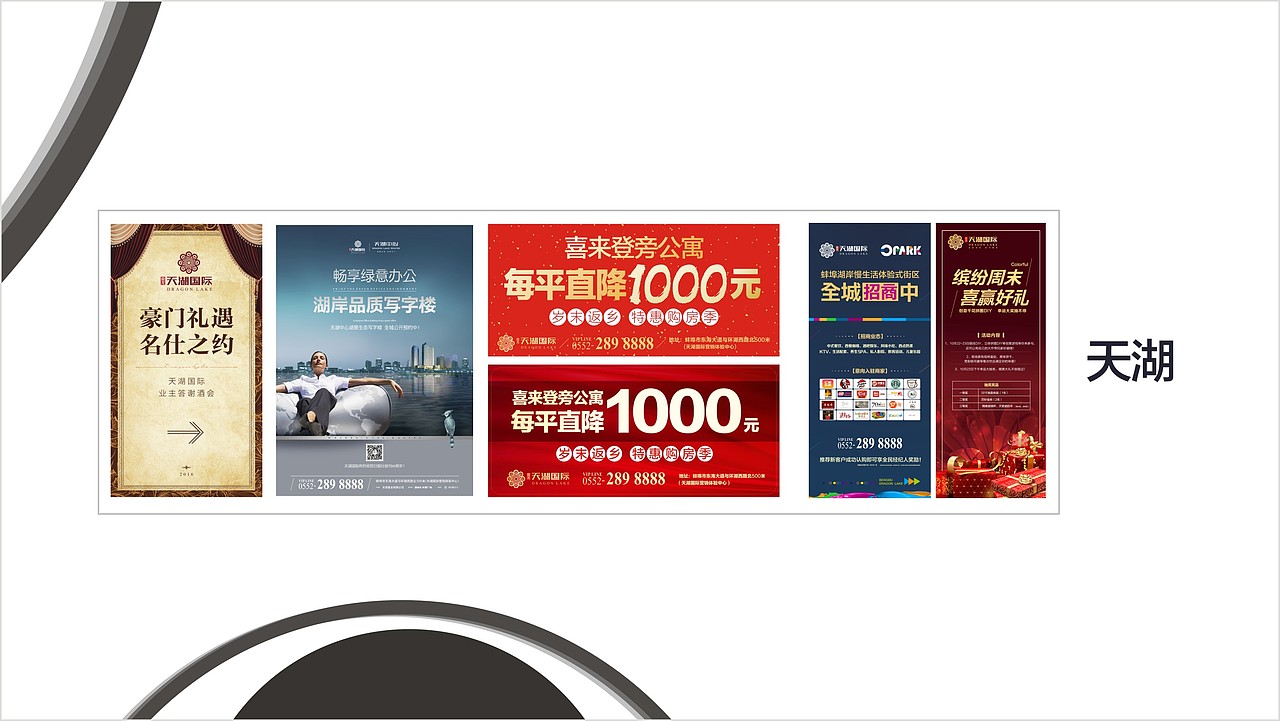 地产 海报 画册 单张 印刷 2016下半年总结 述职（图ZNzEwOTcyMDQ=） - 海报 - 站酷设计师壹條狗原创素材 - 站酷ZCOOL