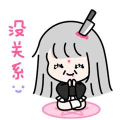 初老佛系少女表情包（图ZMTEzODk4ODE2） - 网络表情 - 站酷设计师Qice333原创素材 - 站酷ZCOOL