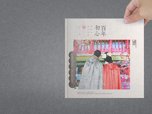 墨予 | 《百年初心》结婚纪念册