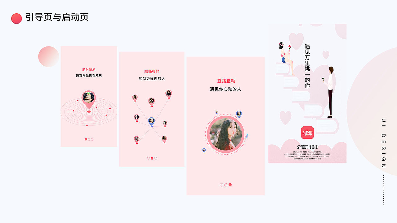 UI 设计师作品集（图ZMTUwMDQ2ODQ4） - 其他UI - 站酷设计师糖豆豆v587原创素材 - 站酷ZCOOL