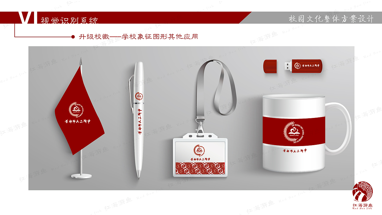 中学logo升级及部分VI延伸（图ZNjc0NDkwODg=） - 品牌 - 站酷设计师瑞澜文化原创素材 - 站酷ZCOOL