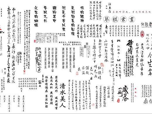 各种古装字体免费带走！