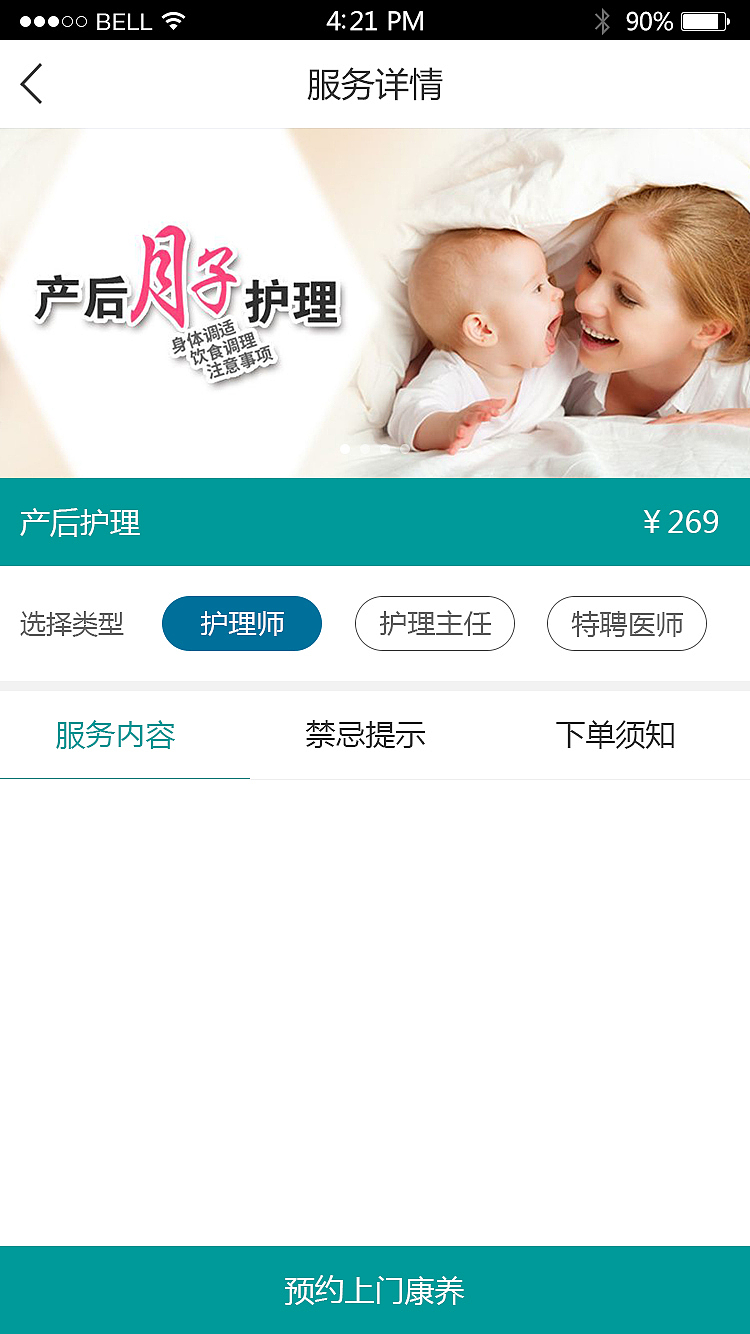 德生控股ccmc“孝孝到家APP”界面效果图（ios用户端）（图ZMTA4OTQwNDg0） - APP界面 - 站酷设计师杨逸鸿原创素材 - 站酷ZCOOL