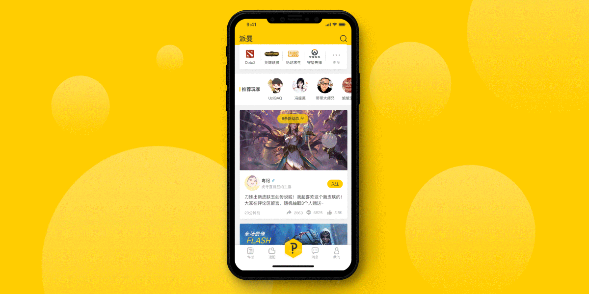 APP设计 · 入秋集（图ZMTI3NDM4NTAw） - APP界面 - 站酷设计师黑马青年原创素材 - 站酷ZCOOL