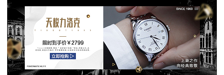 banner 海报 横通  日历要啥啥都有。