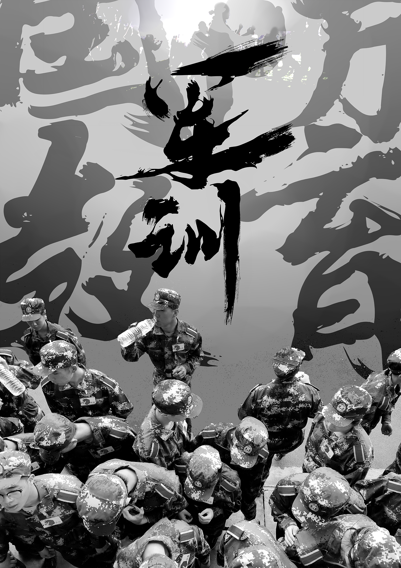 军理作业|平面|海报|乙因_原创作品-站酷zcool