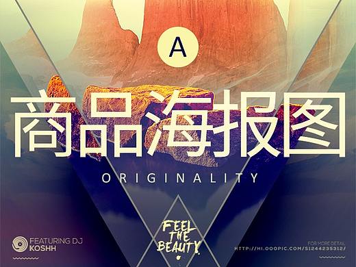 商品海报图（个人主页-ZNDQwNjAzNjg=） - 电商 - 站酷设计师丘山丶原创素材 - 站酷ZCOOL