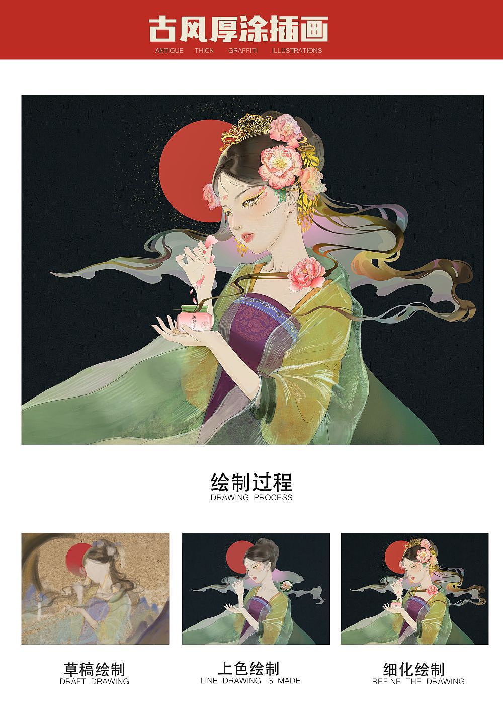 芙蓉月下女丨芙蓉膏文创插画（图ZMzYyMTI4MDIw） - 商业插画 - 站酷设计师米辣爱吃辣原创素材 - 站酷ZCOOL