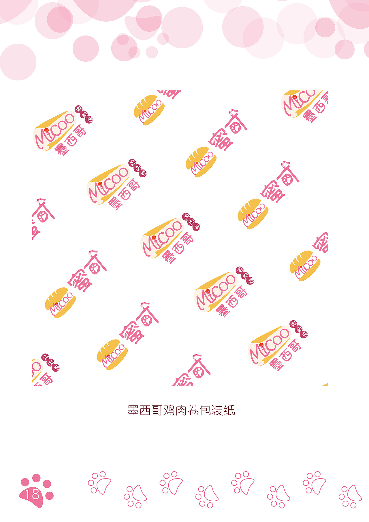 结课作业设计-蜜可快餐店VI设计（图ZMzE5MTE5MTY=） - 品牌 - 站酷设计师蓝饺子原创素材 - 站酷ZCOOL