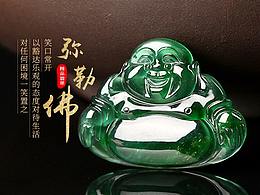 珠宝