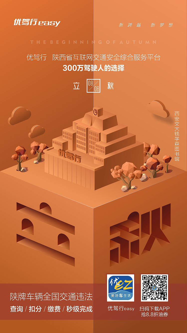 陕西元素24节气