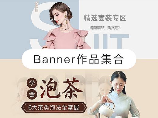 banner设计