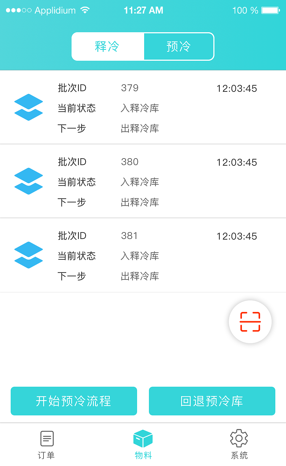 冷链运输移动端（图ZMTk0NzUwMDgw） - APP界面 - 站酷设计师carlvin小洛原创素材 - 站酷ZCOOL