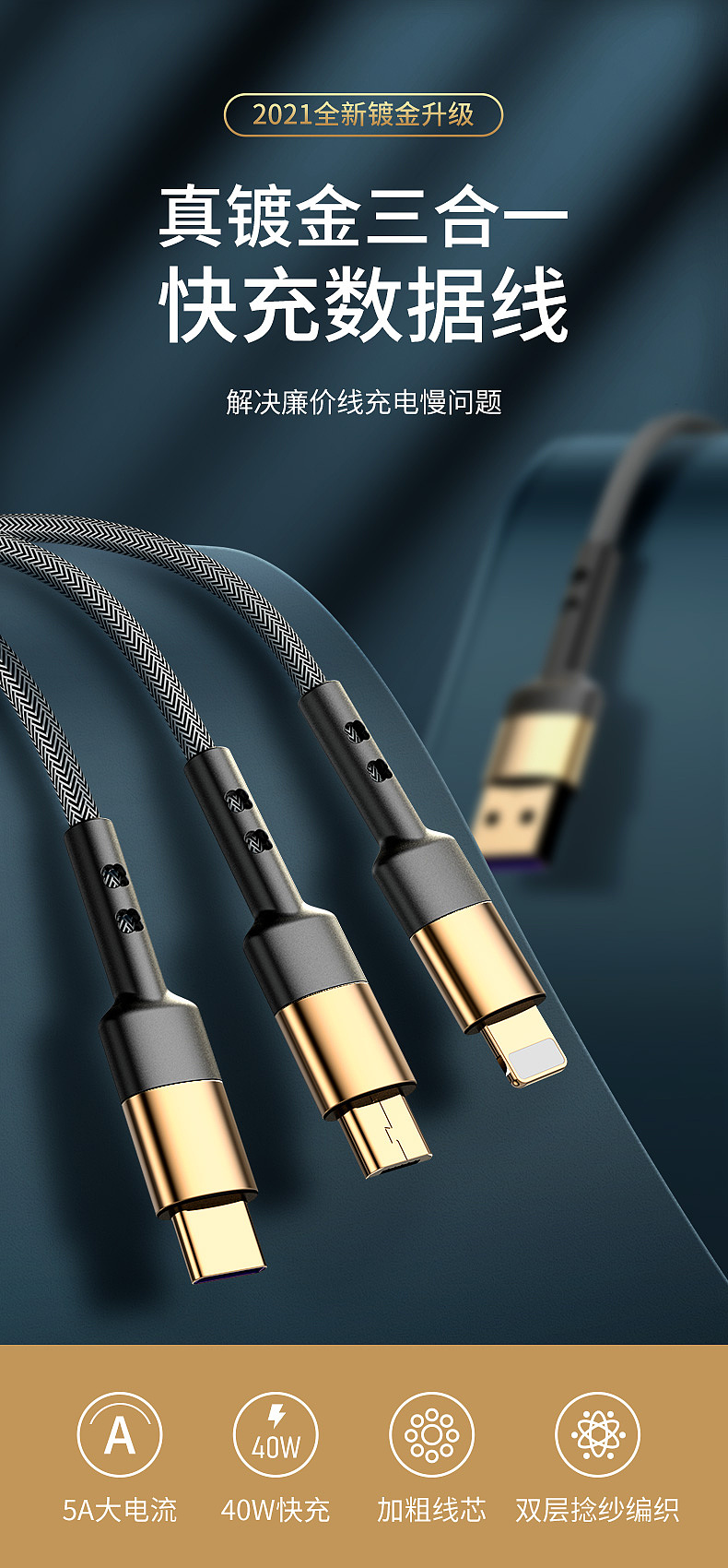 40W超级快充一拖三