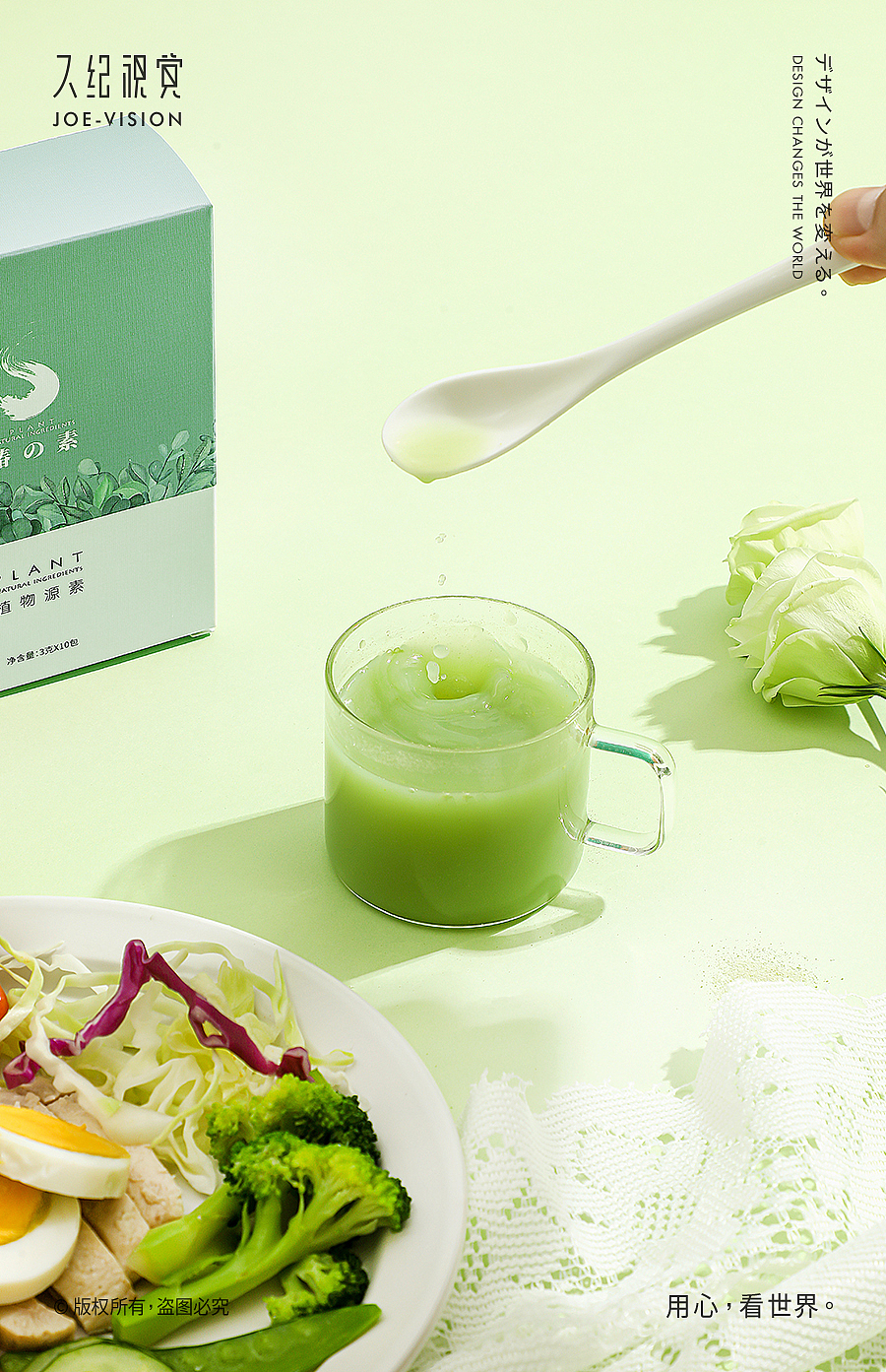 养生新概念『青汁木瓜粉｜椿の素』X JOE VISION（图ZMjY4MDYxNTY4） - 产品摄影 - 站酷设计师南京久纪视觉摄影原创素材 - 站酷ZCOOL