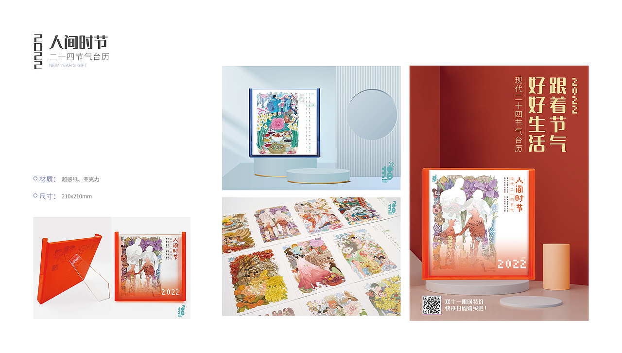 纸物案例作品（图ZMjc4Njg2NTcy） - 宣传物料 - 站酷设计师哪吒Nuzar原创素材 - 站酷ZCOOL
