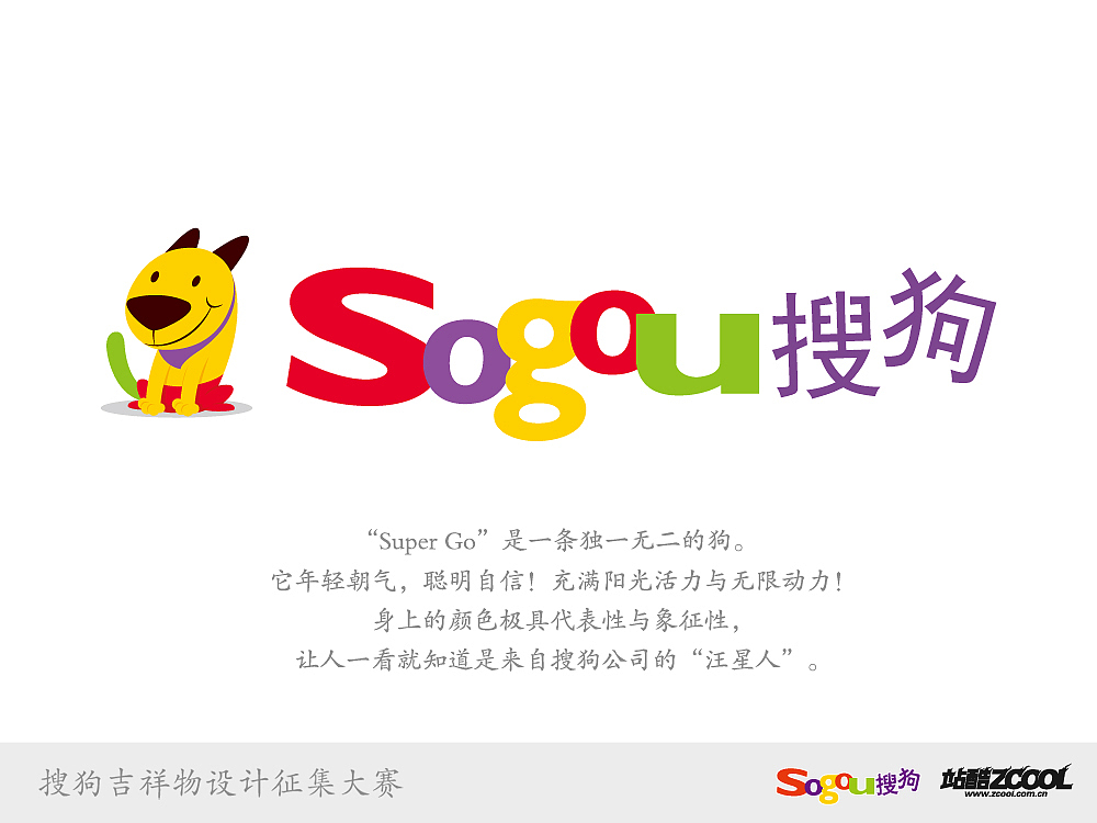 Super Go（圖ZMTAzMTE1NTY=） - 品牌 - 站酷設(shè)計(jì)師mieyoung原創(chuàng)素材 - 站酷ZCOOL