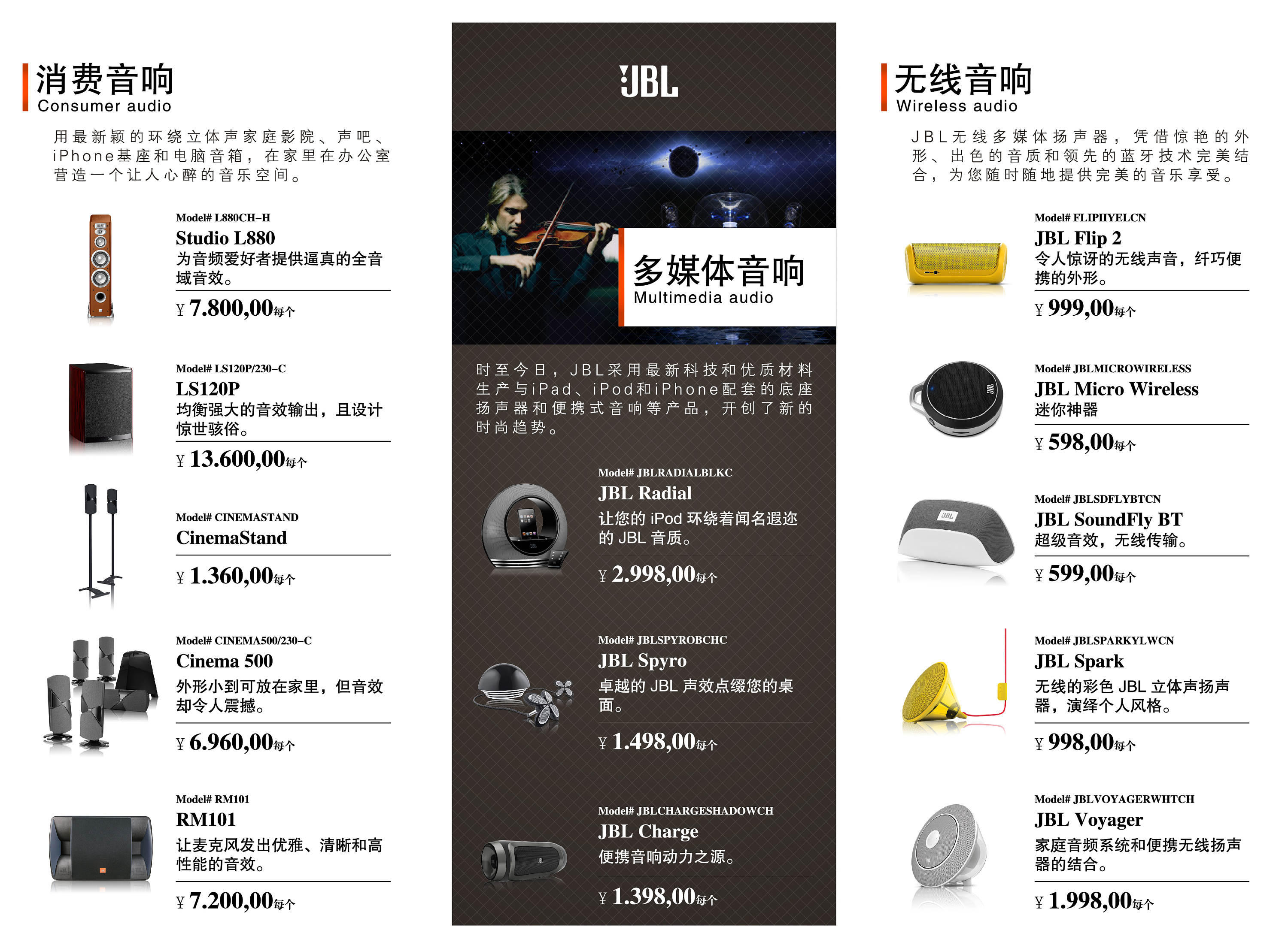 jbl耳机三折页