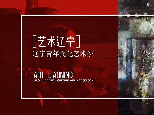 辽艺ppt设计