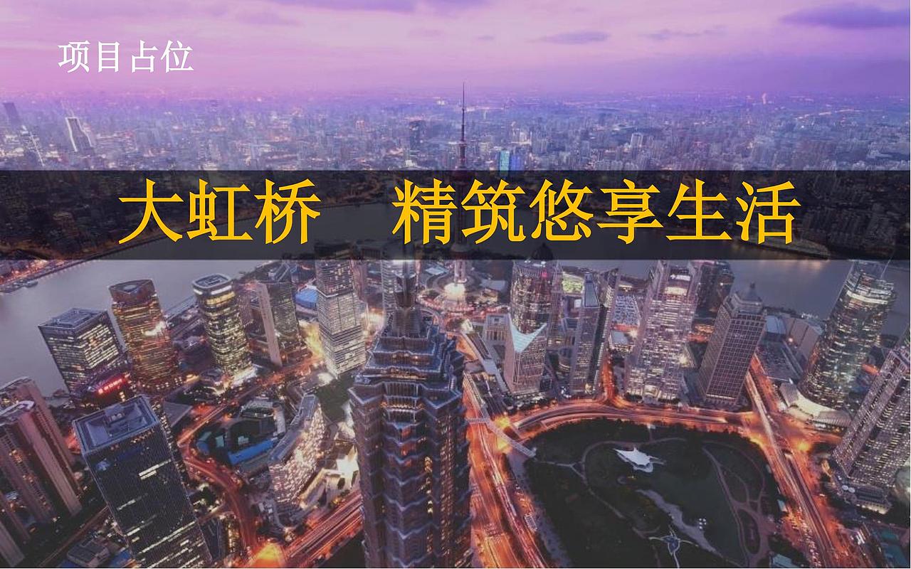 【营销】2018上海青浦远洋项目产品定位及营销策略报告