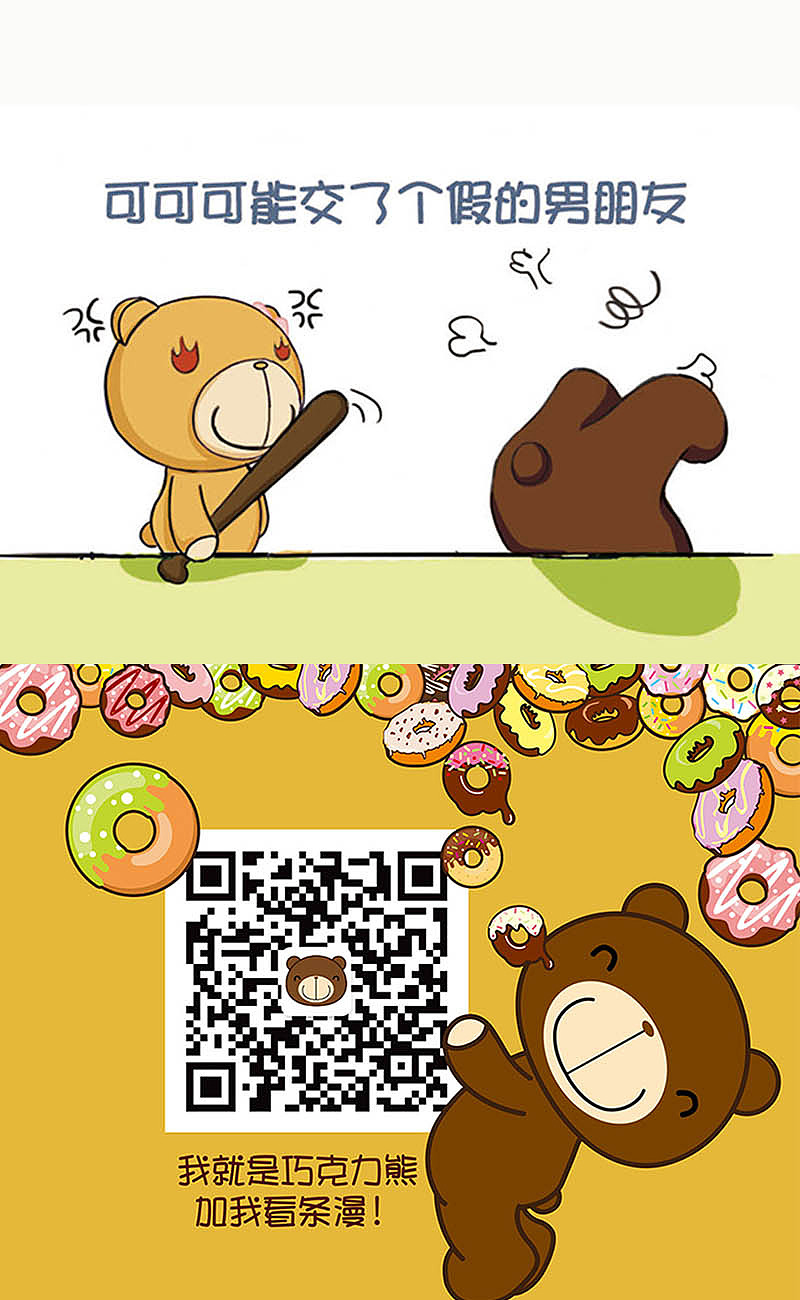 千万不要这样逗你女朋友（图ZNzY5NTcwMzY=） - 单幅漫画 - 站酷设计师巧克力熊原创素材 - 站酷ZCOOL