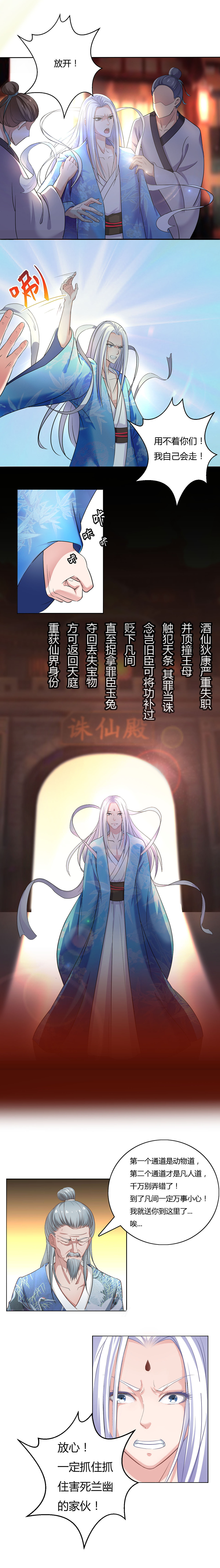 《狸花醉》10话连更（图ZMTk0NDQ1OTEy） - 中/长篇漫画 - 站酷设计师喵了个女王大人原创素材 - 站酷ZCOOL