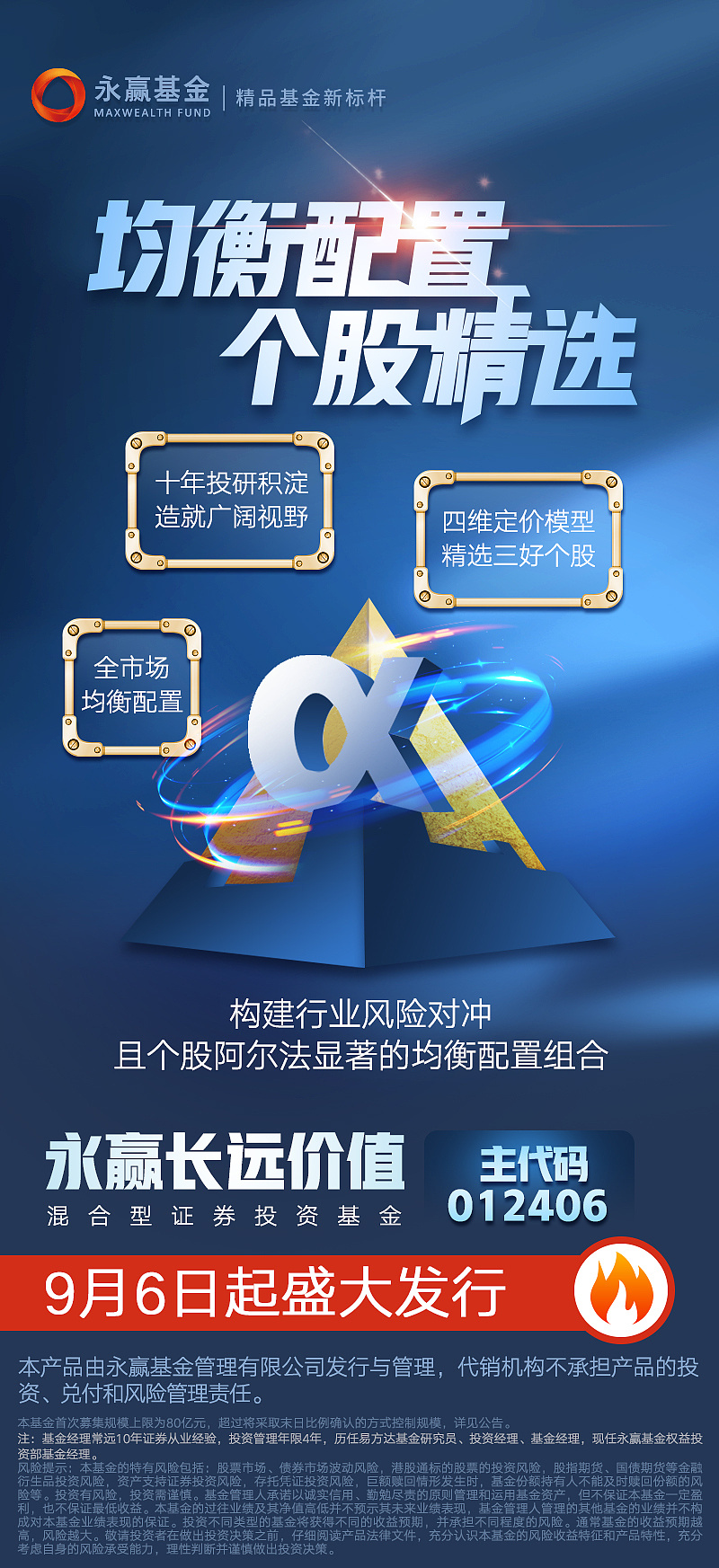 常远价值基金产品海报|平面|海报|米小娜娜 - 原创作品 - 站酷 (zcool