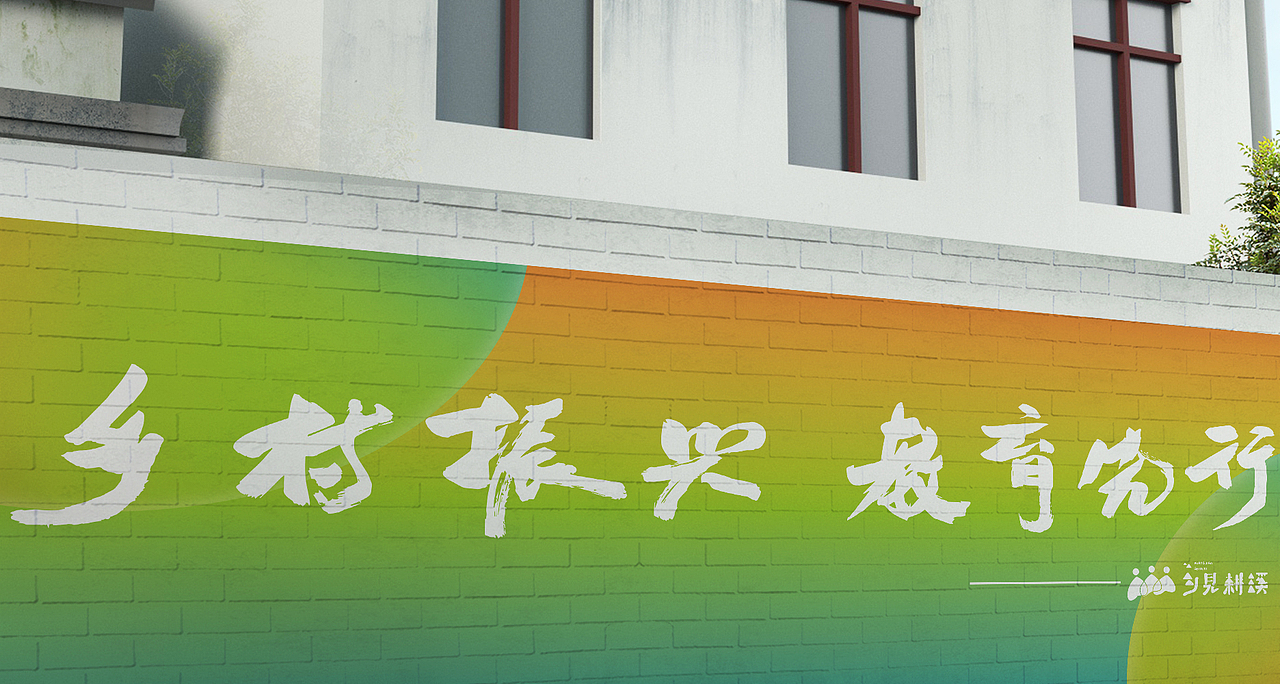 研学教育品牌---乡见耕溪(图ZMjg1Mzc5NDM2) - 品牌 - 站酷设计师合觅设计原创素材 - 站酷ZCOOL