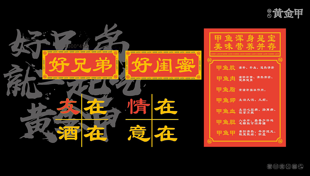 黄金甲餐厅部分物料合计（图ZMjg2NDkwODgw） - 品牌 - 站酷设计师削铅笔的猫原创素材 - 站酷ZCOOL