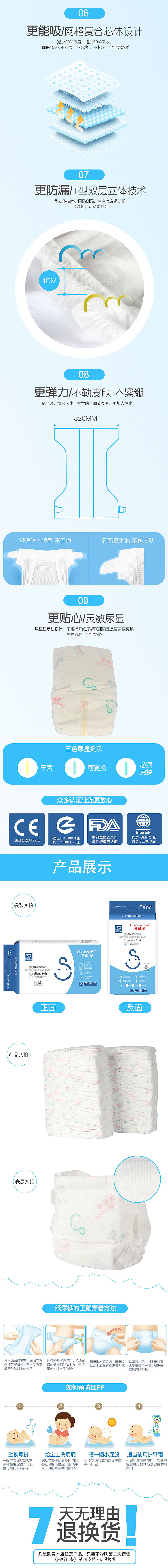 婴儿纸尿裤-详情页（图ZODcyMDY3MDQ=） - 电商 - 站酷设计师揭阳阿忒梦工作室原创素材 - 站酷ZCOOL