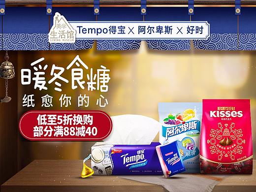 得宝糖果联合页面（个人主页-ZMjQ5ODMyNDQ=） - 电商 - 站酷设计师cindyli0116原创素材 - 站酷ZCOOL